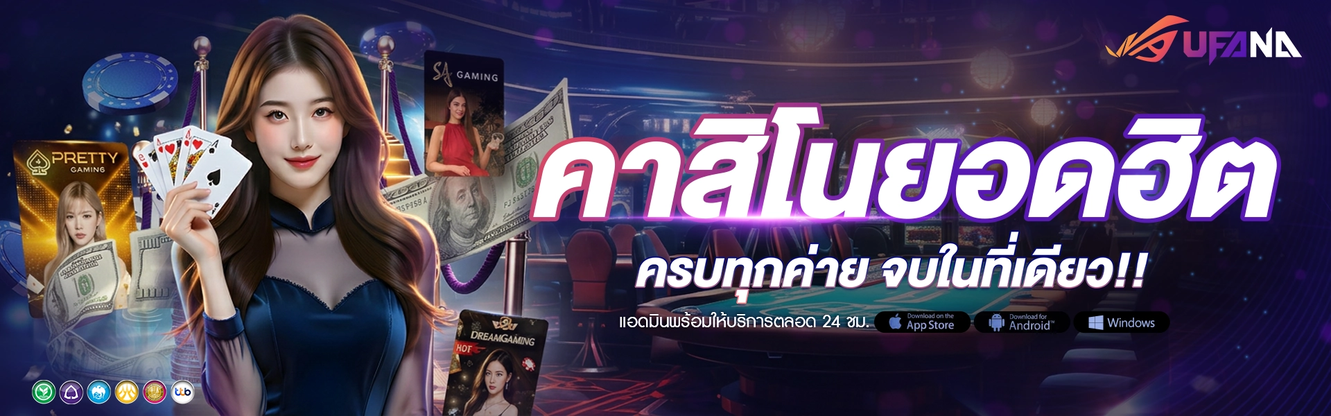 3-BANNER-คาสิโน copy